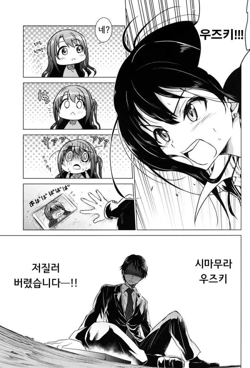 manga_1274190_029.webp