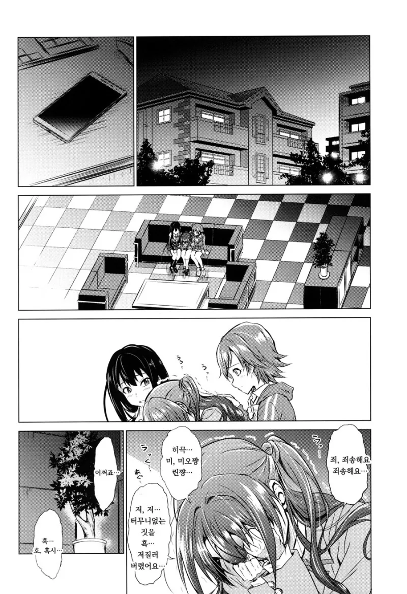 manga_1274190_030.webp