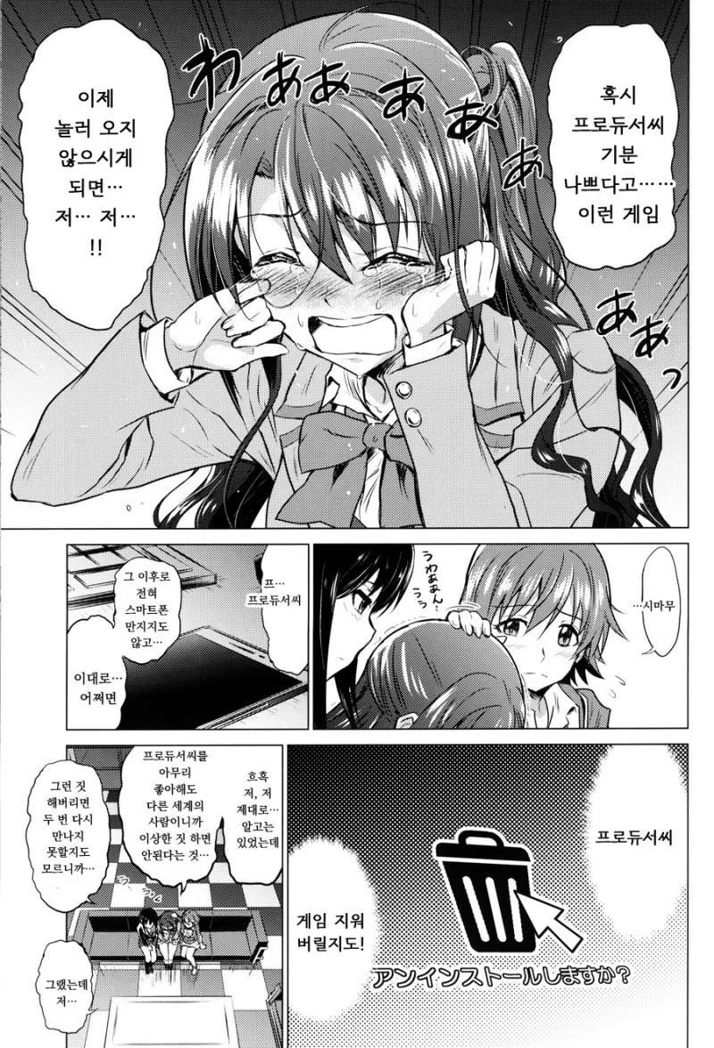 manga_1274190_031.webp