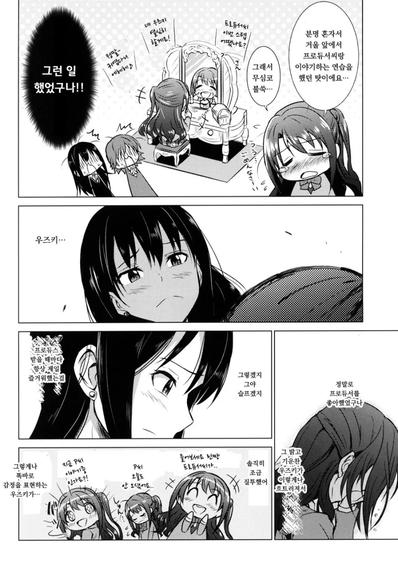 manga_1274190_032.webp