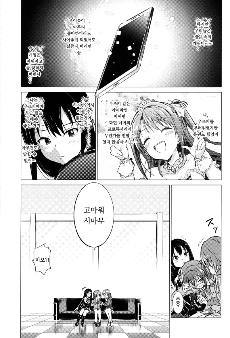 manga_1274190_033.webp