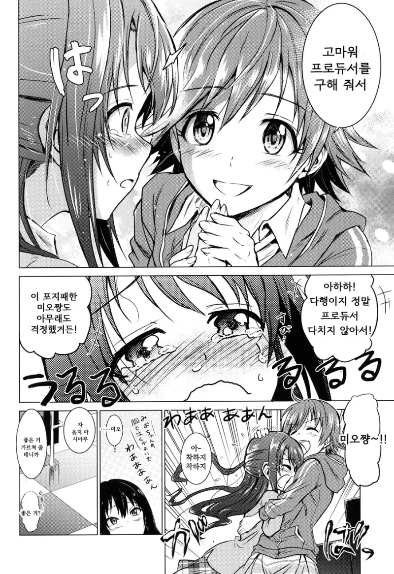 manga_1274190_034.webp