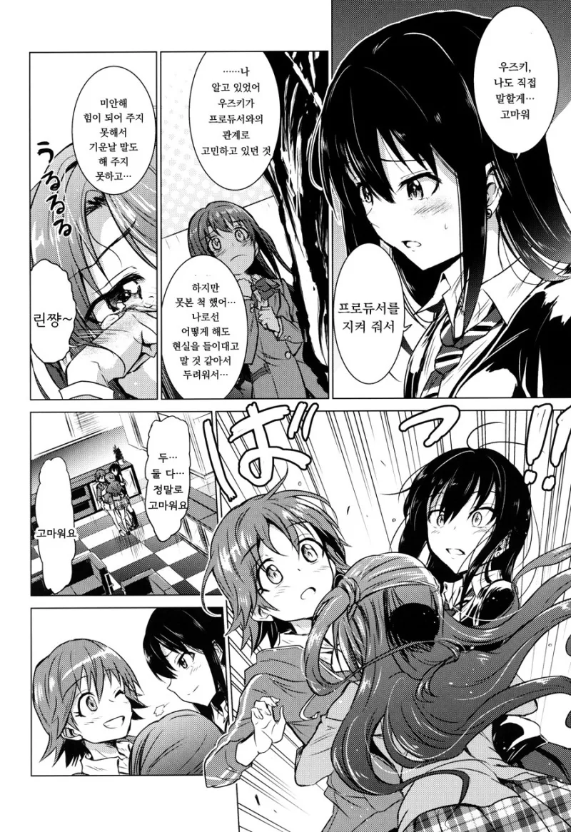 manga_1274190_036.webp