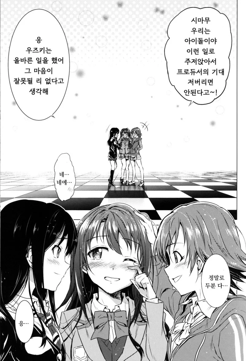 manga_1274190_037.webp