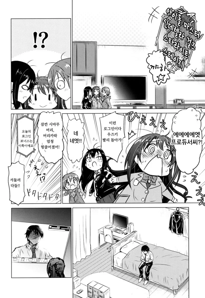 manga_1274190_038.webp