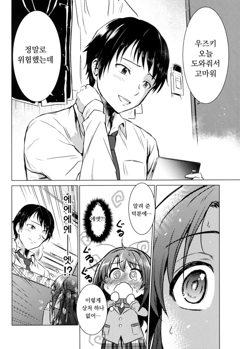 manga_1274190_040.webp
