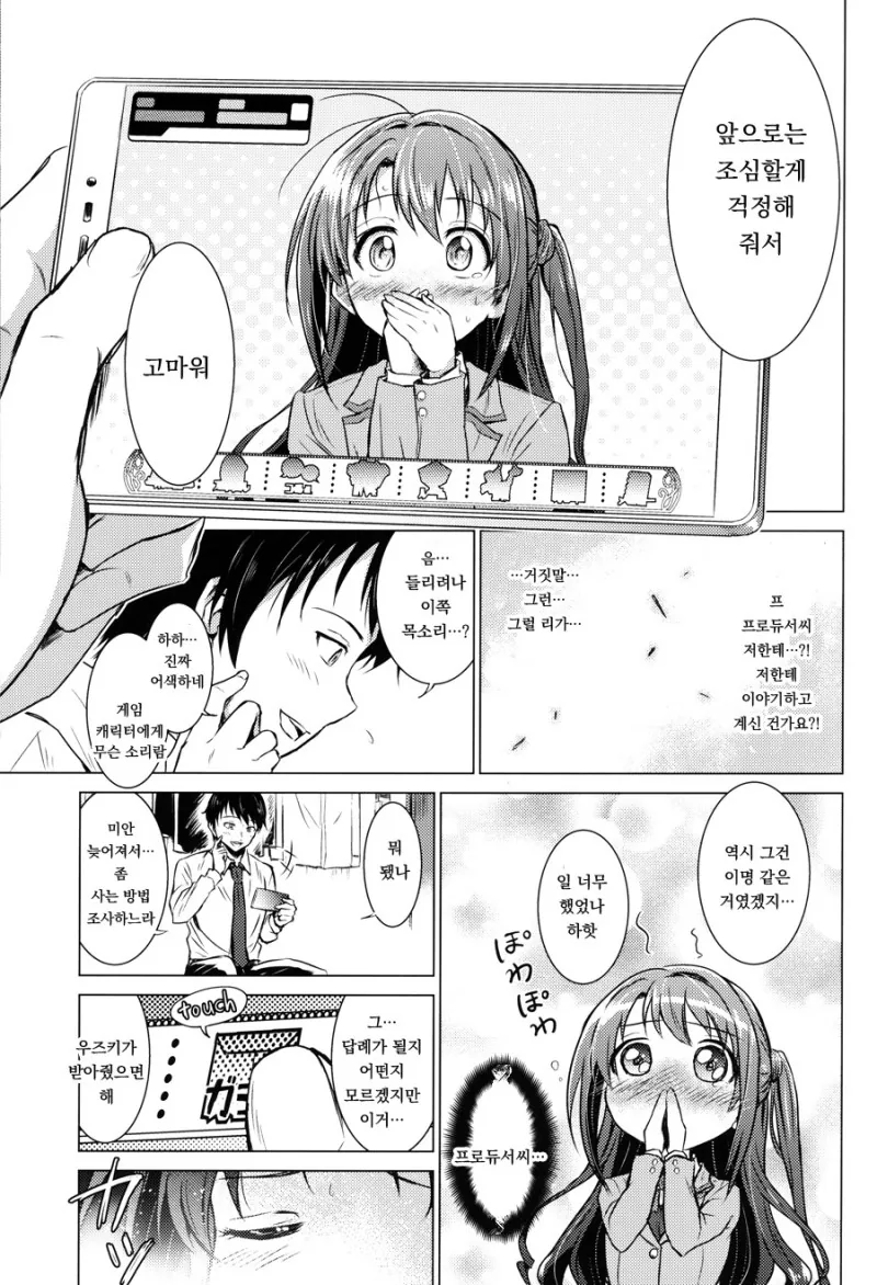 manga_1274190_041.webp