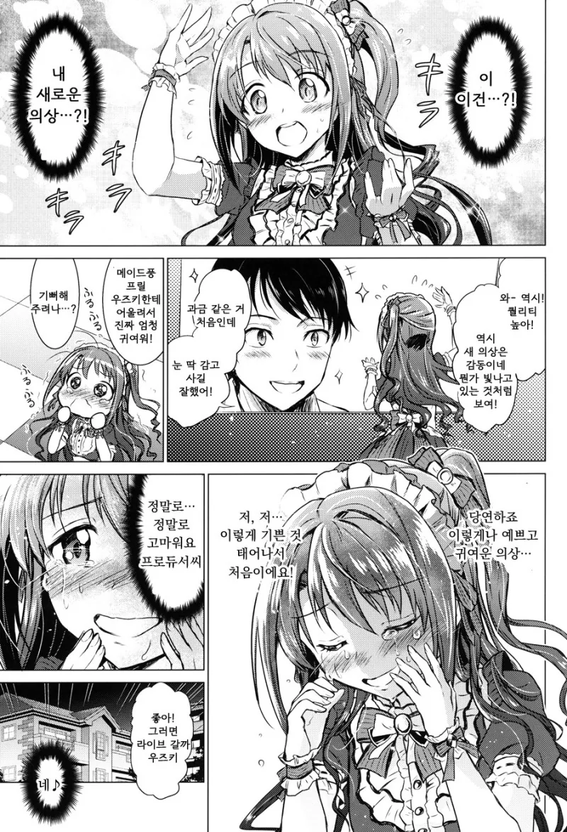 manga_1274190_043.webp