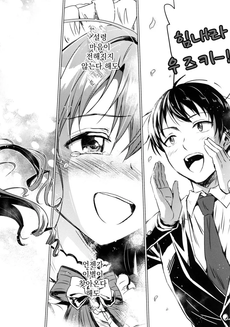 manga_1274190_052.webp