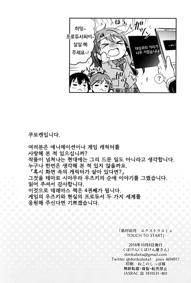 manga_1274190_054.webp