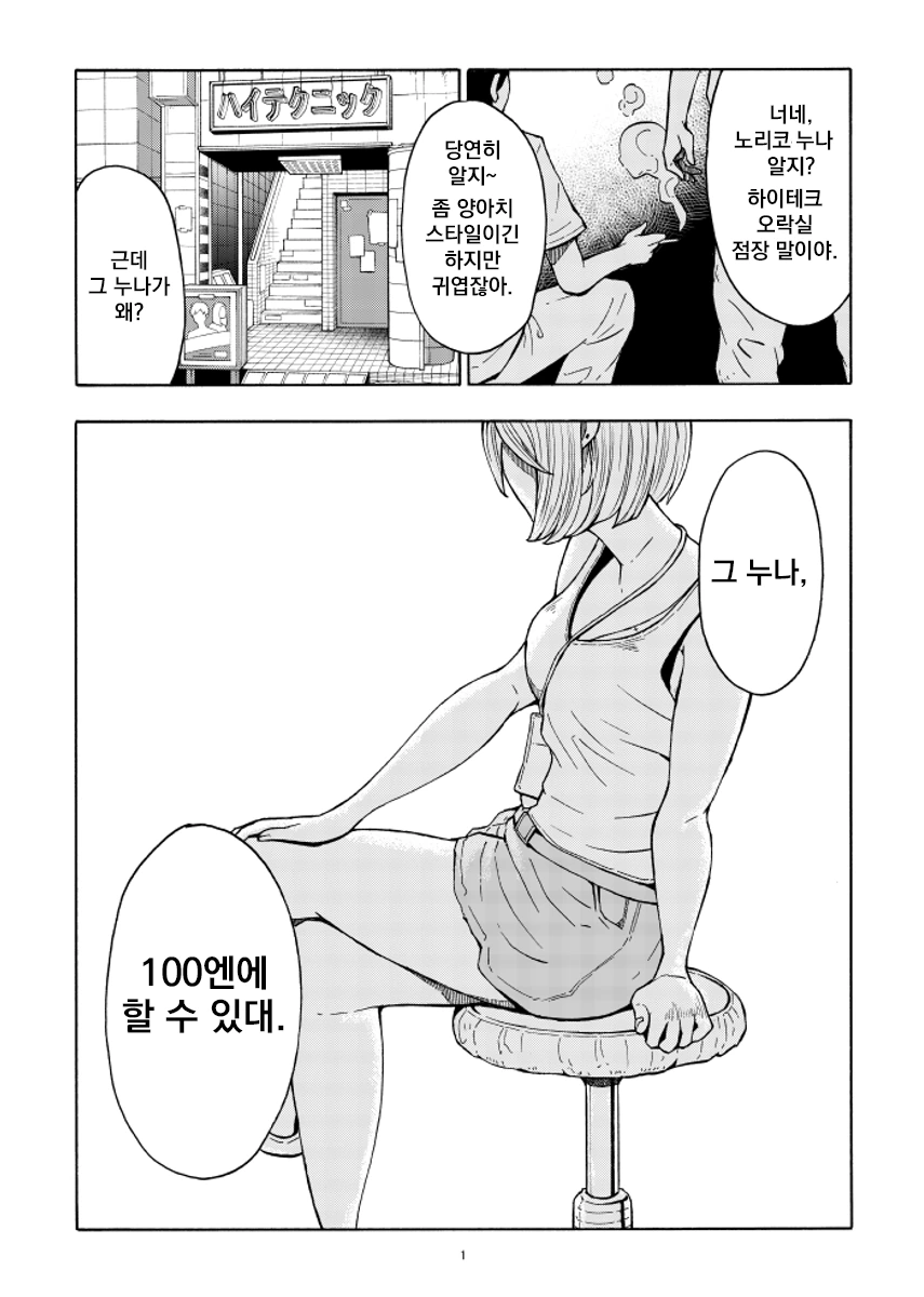 manga_1321646_001.webp