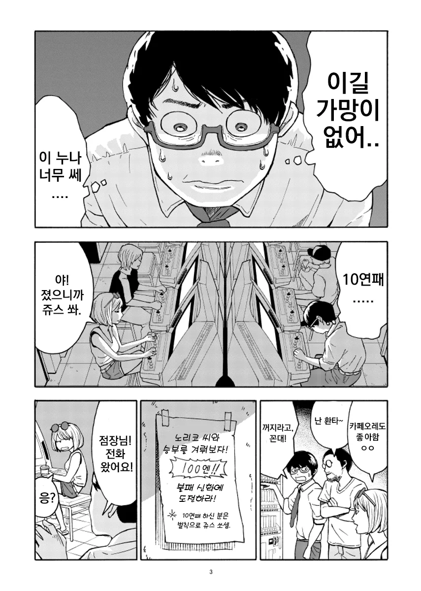 manga_1321646_003.webp