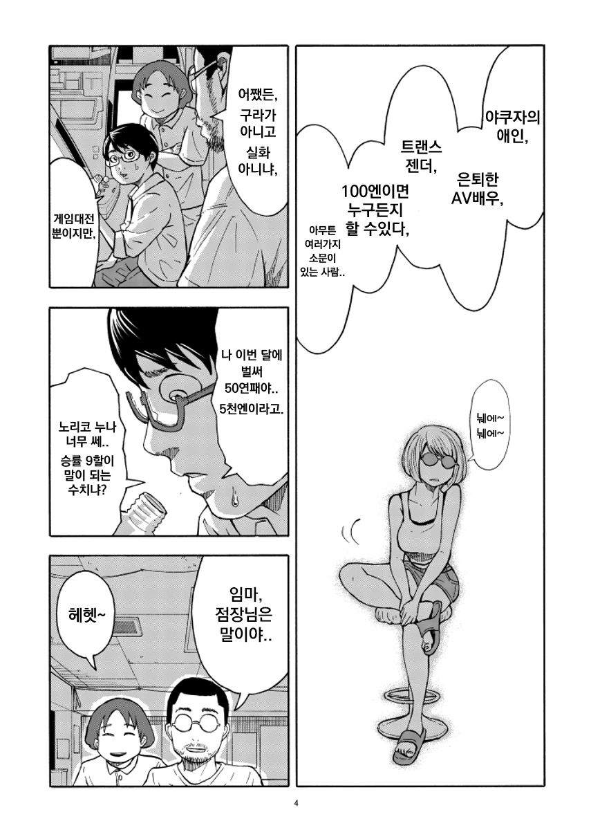 manga_1321646_004.webp