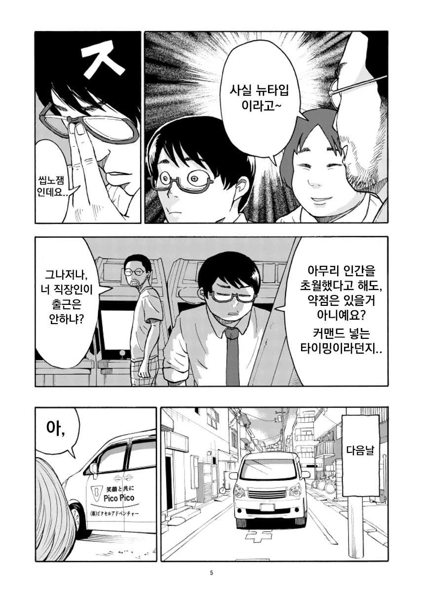 manga_1321646_005.webp