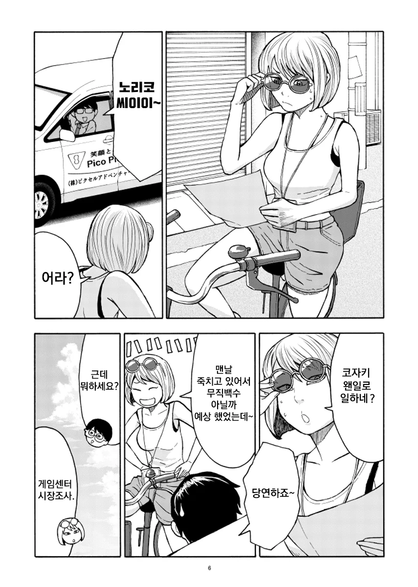 manga_1321646_006.webp