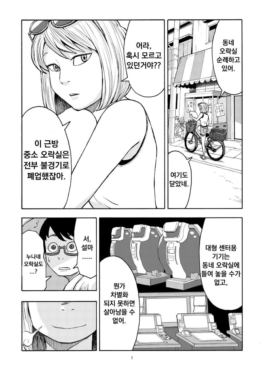 manga_1321646_007.webp
