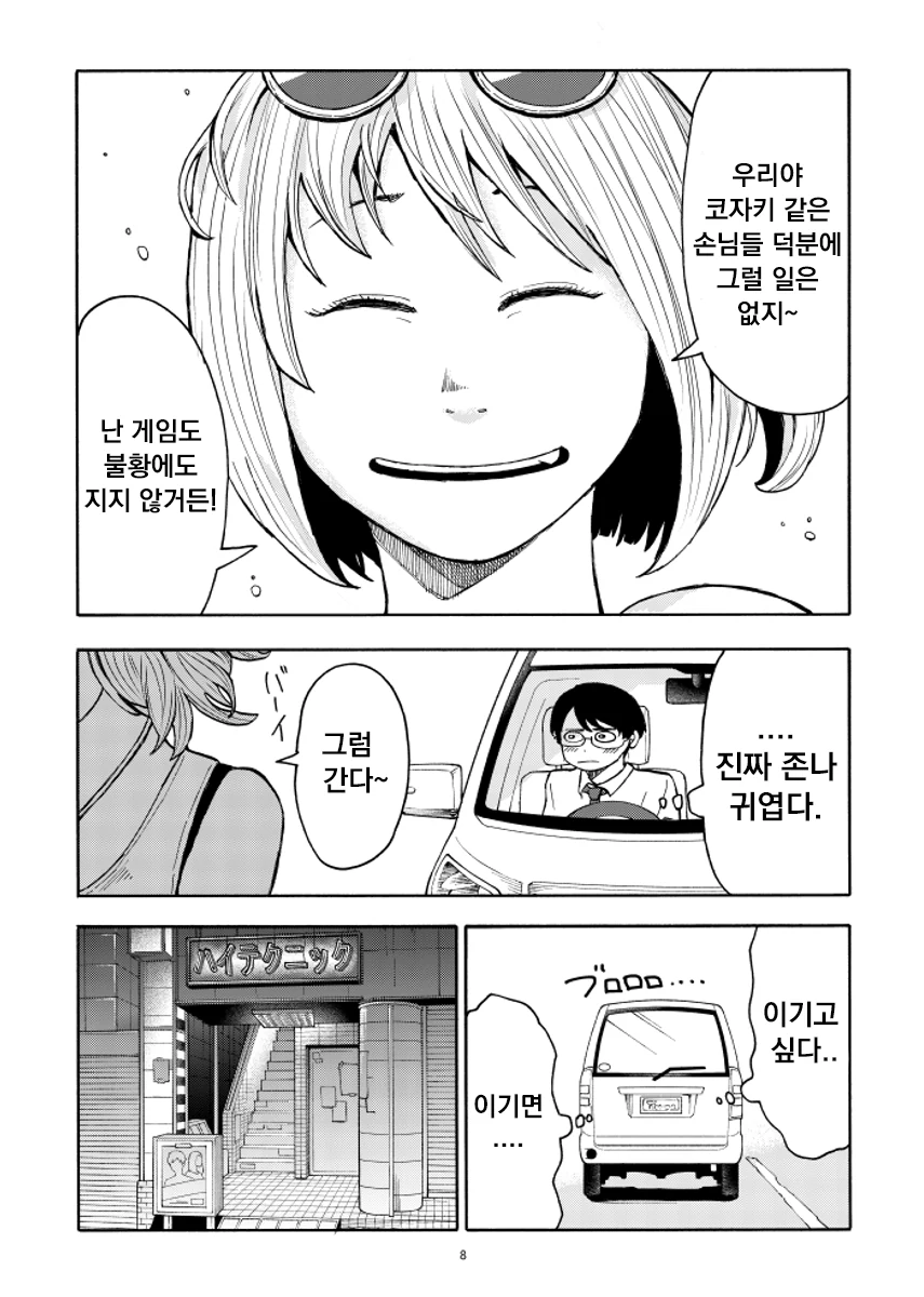 manga_1321646_008.webp