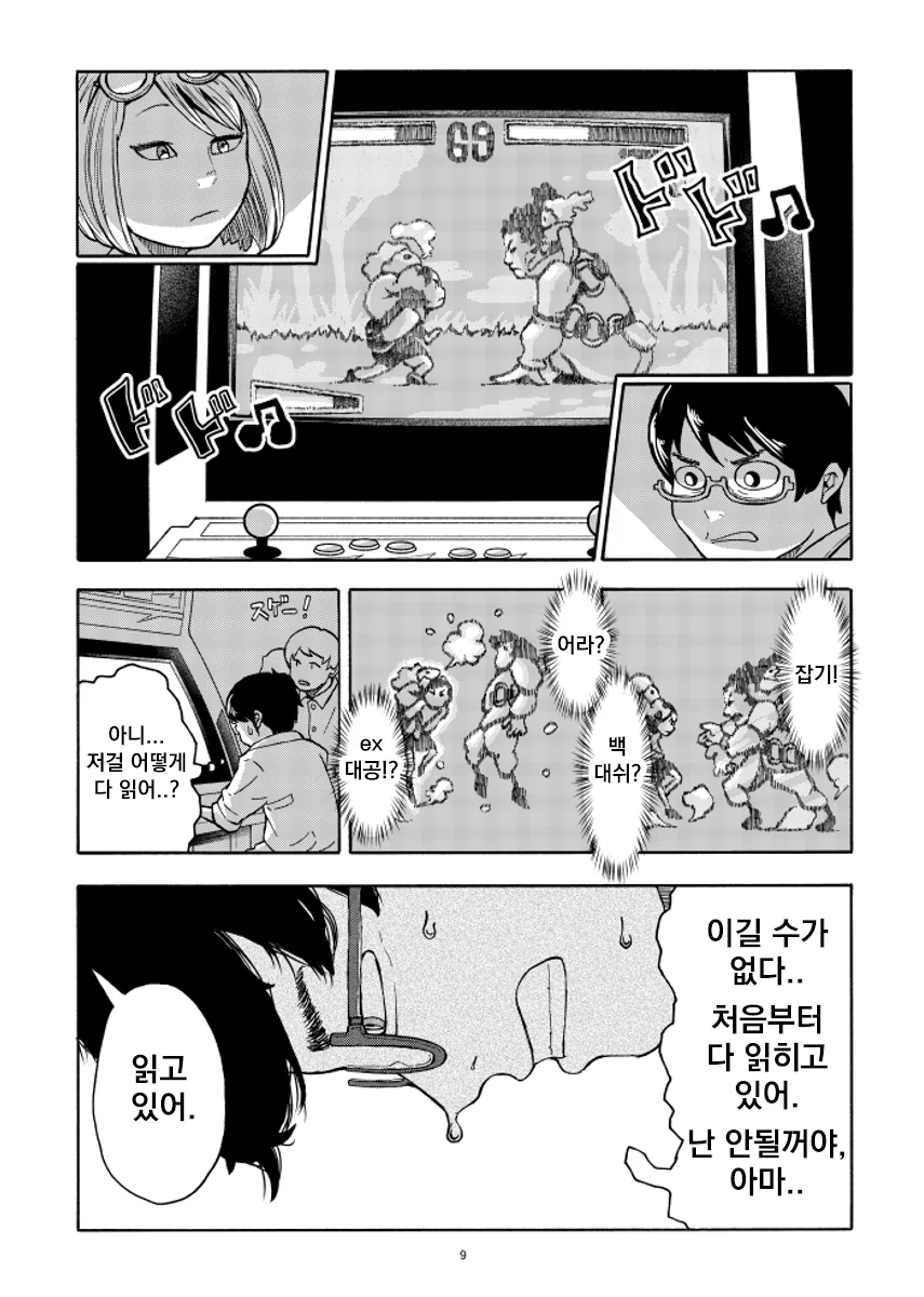 manga_1321646_009.webp