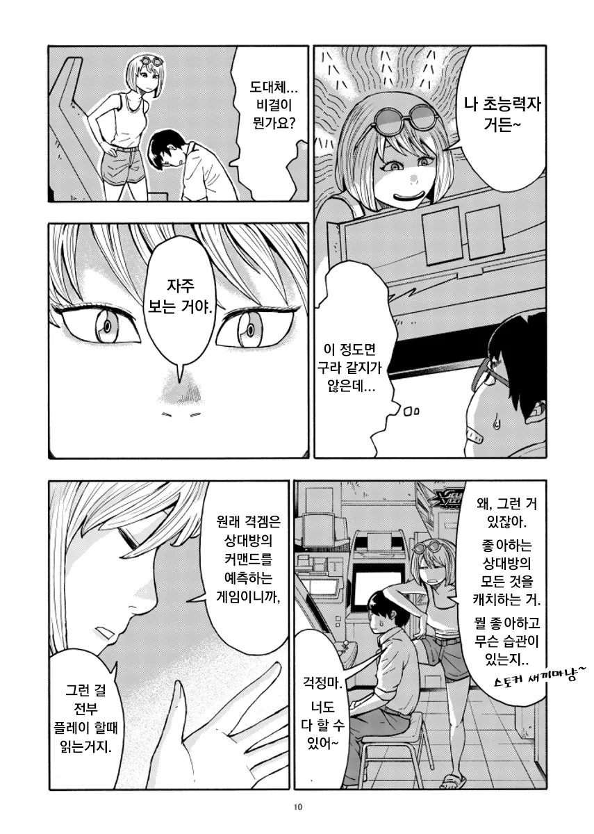 manga_1321646_010.webp