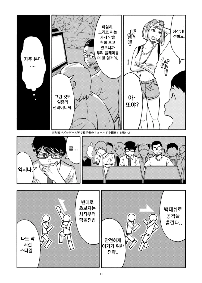 manga_1321646_011.webp