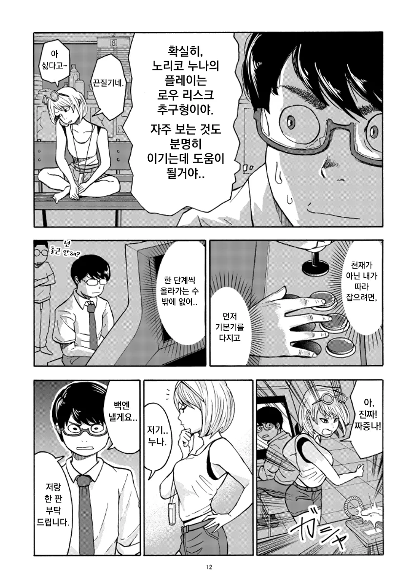 manga_1321646_012.webp