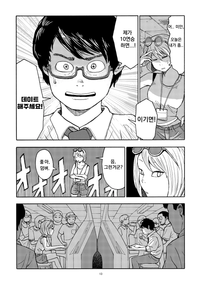 manga_1321646_013.webp