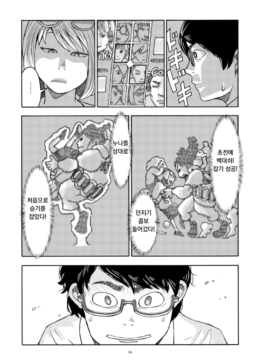 manga_1321646_014.webp