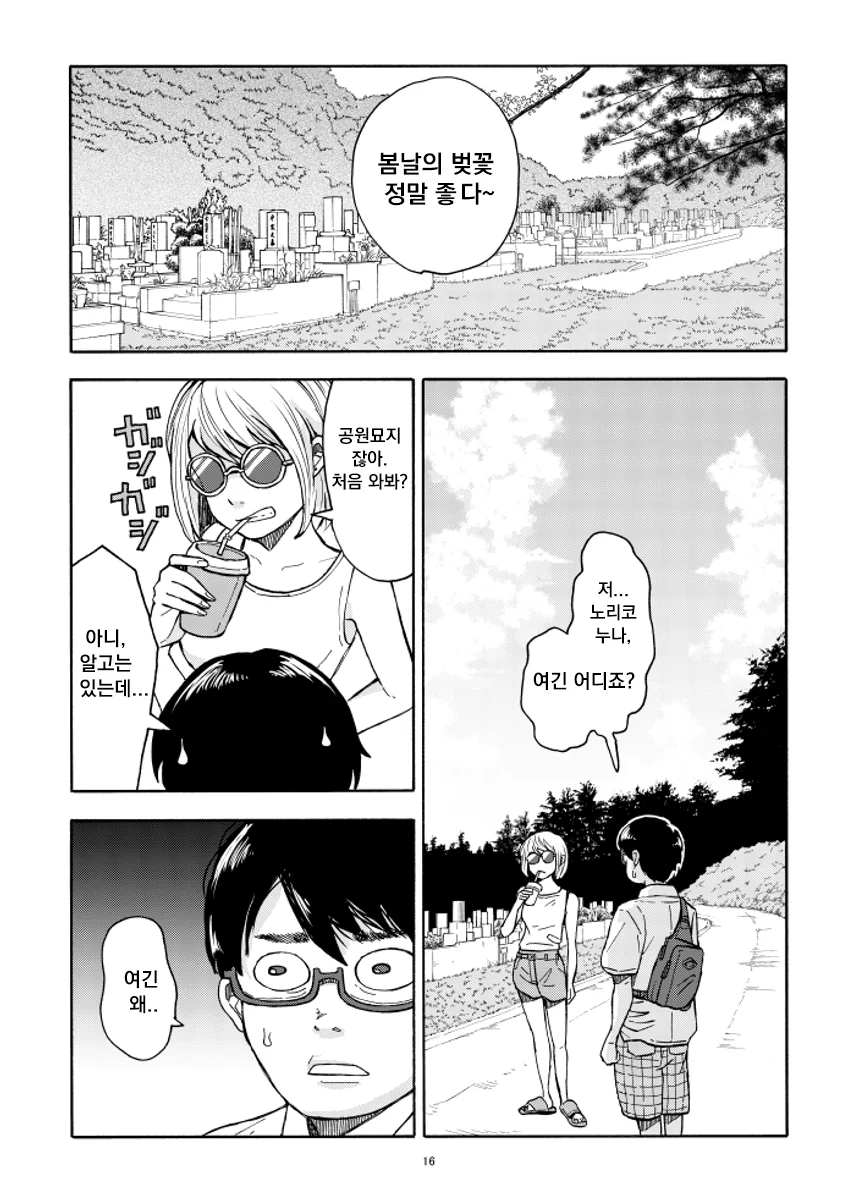 manga_1321646_016.webp