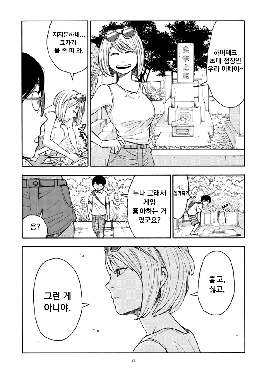 manga_1321646_017.webp