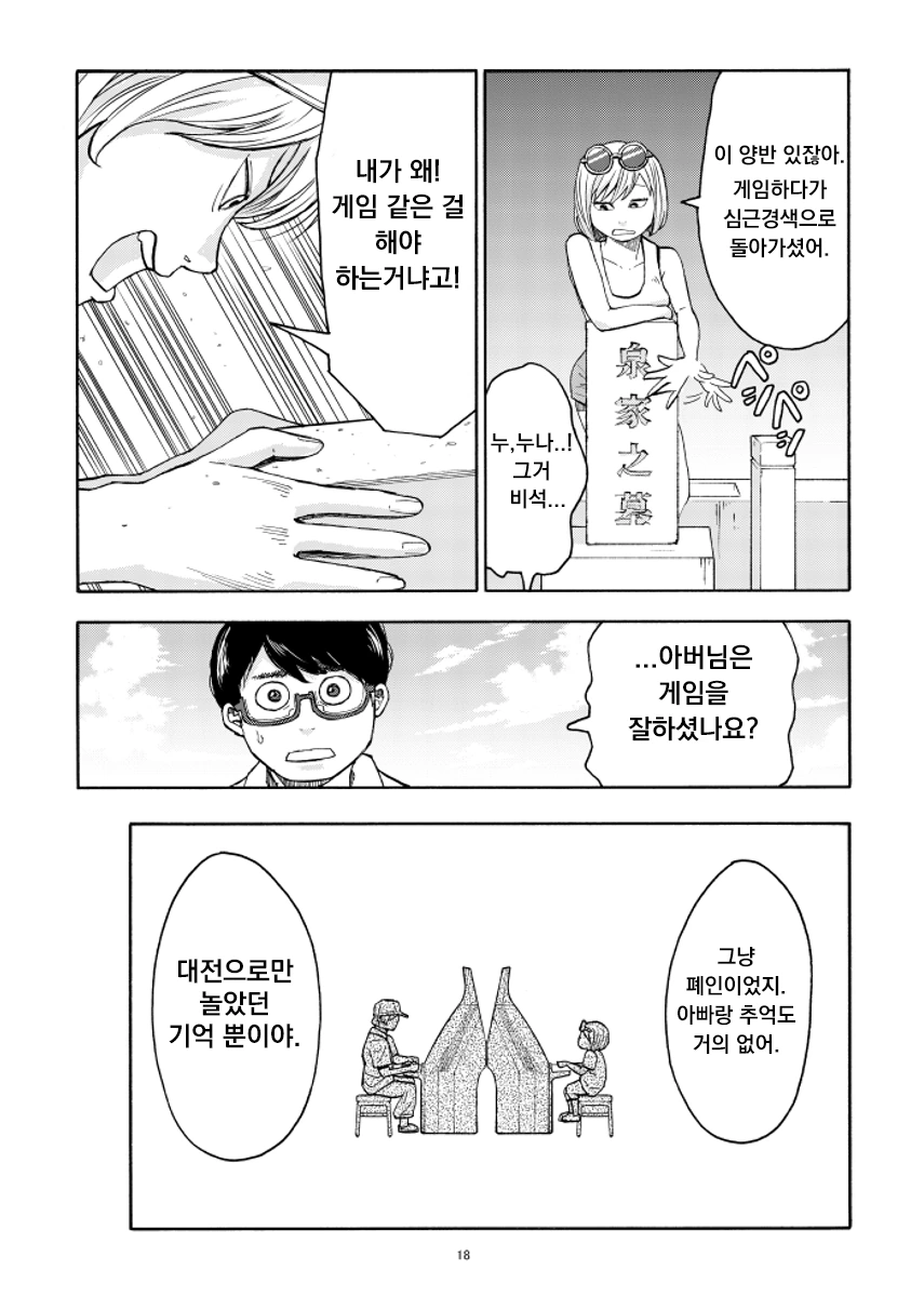 manga_1321646_018.webp