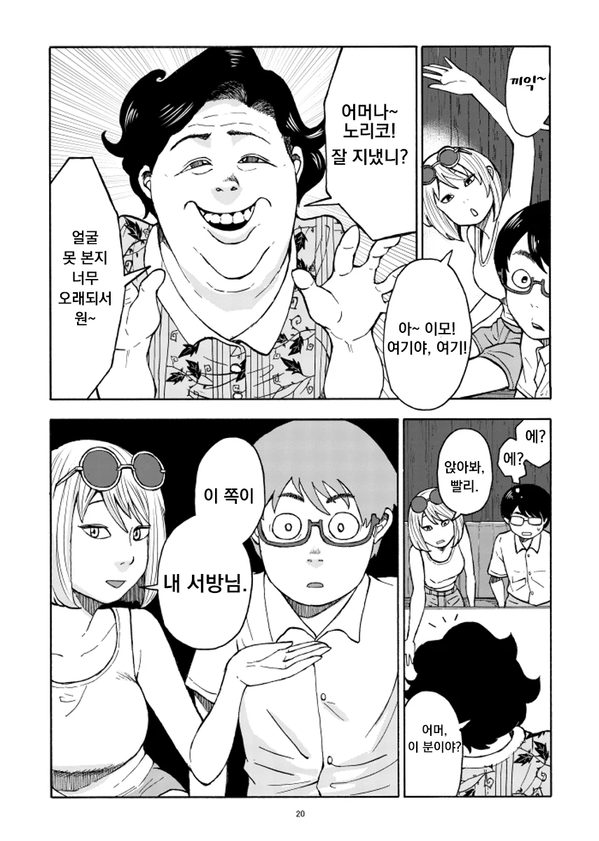 manga_1321646_020.webp