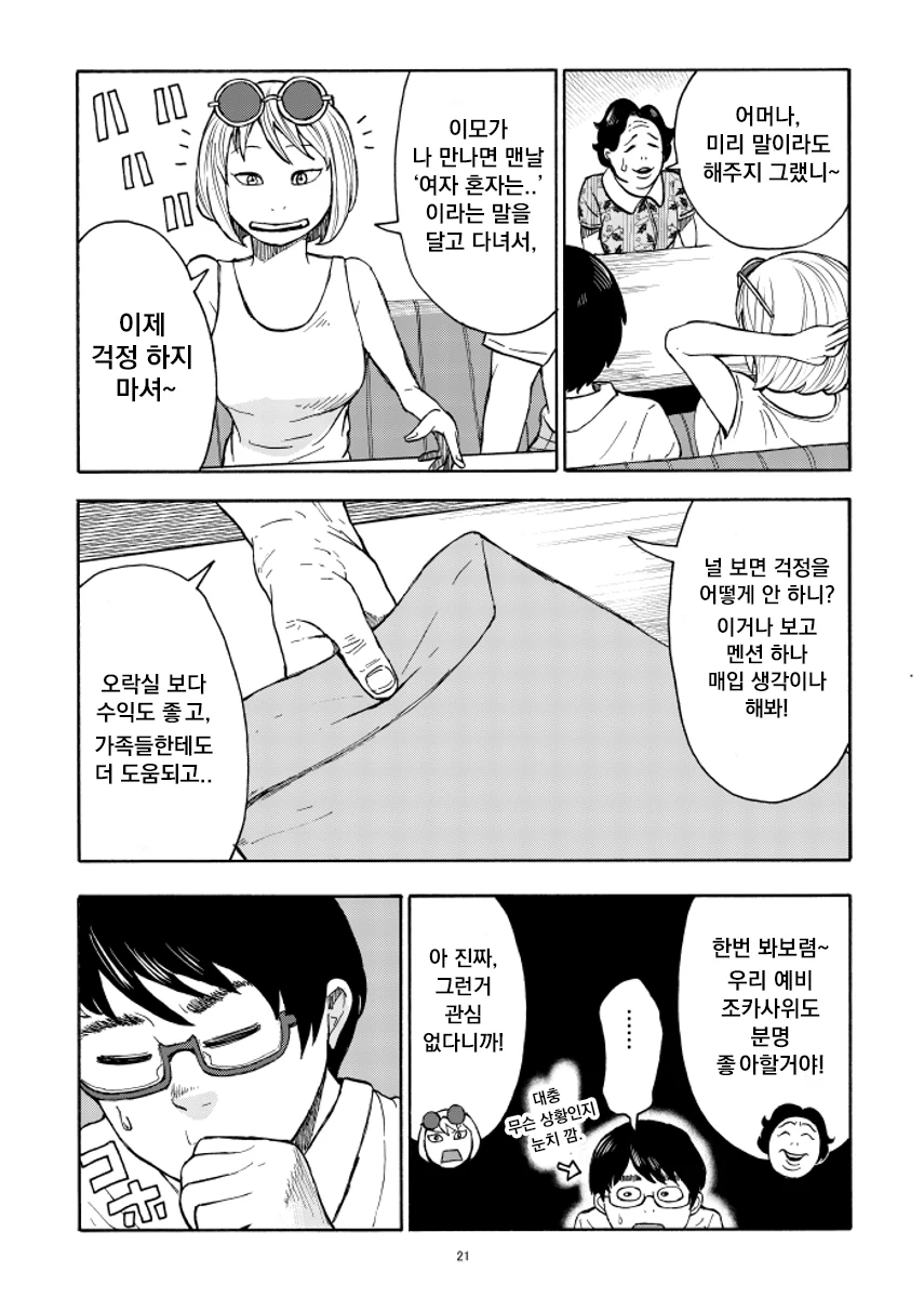 manga_1321646_021.webp