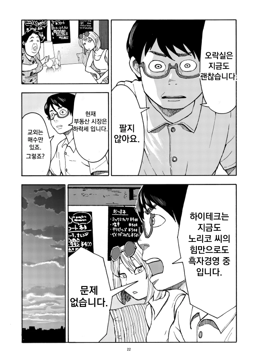 manga_1321646_022.webp
