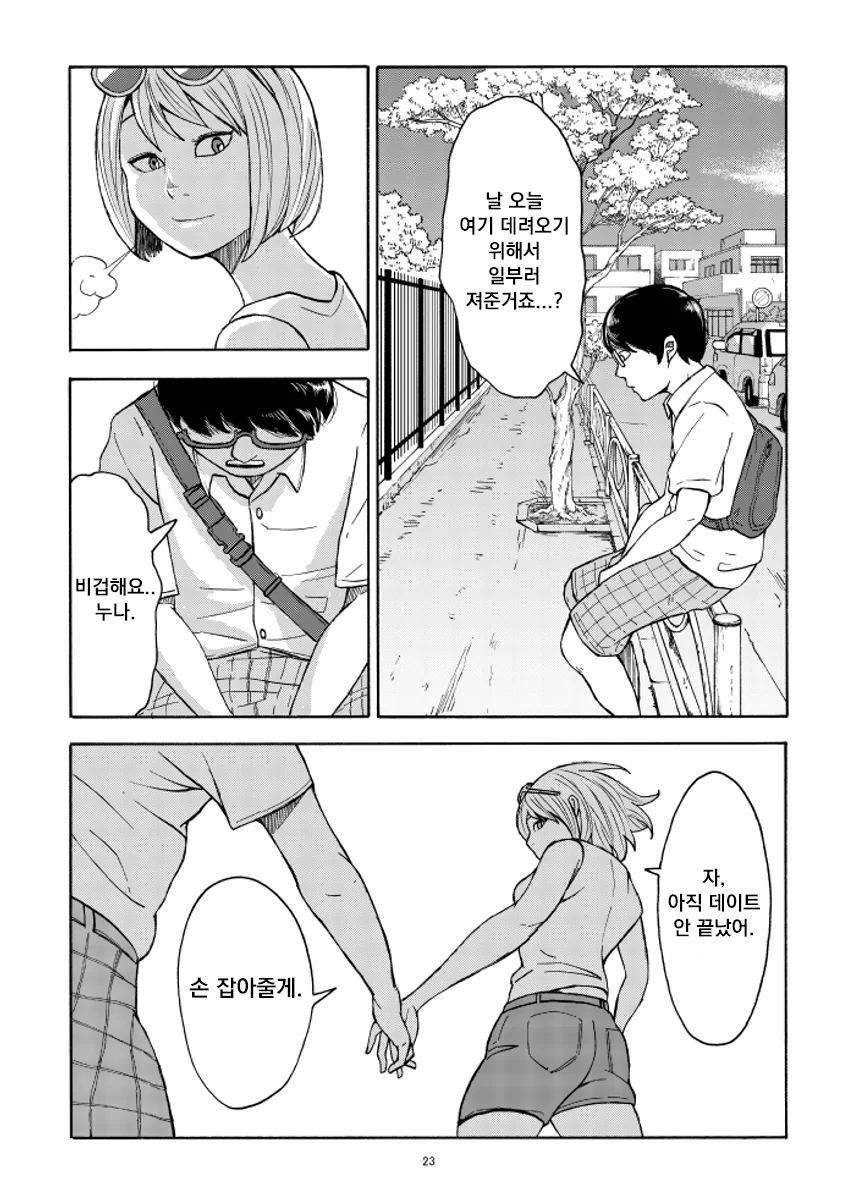 manga_1321646_023.webp