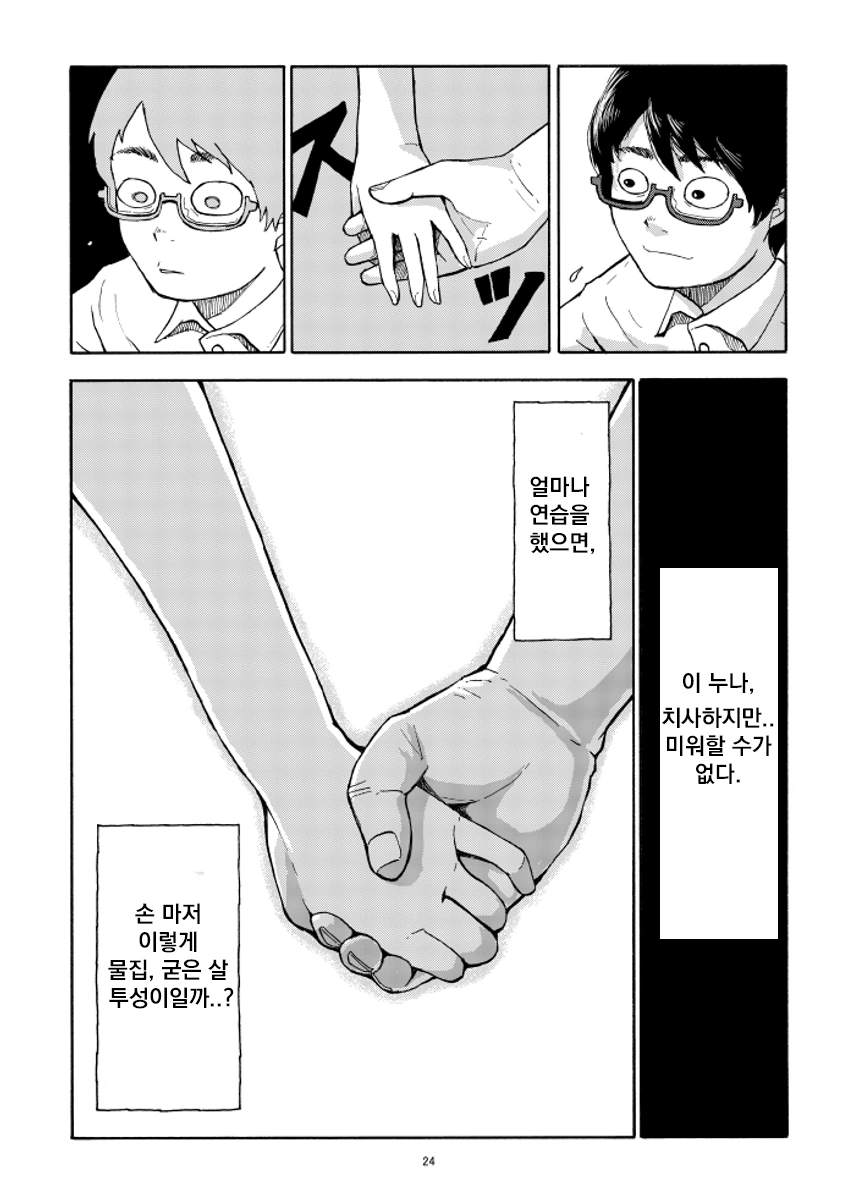 manga_1321646_024.webp