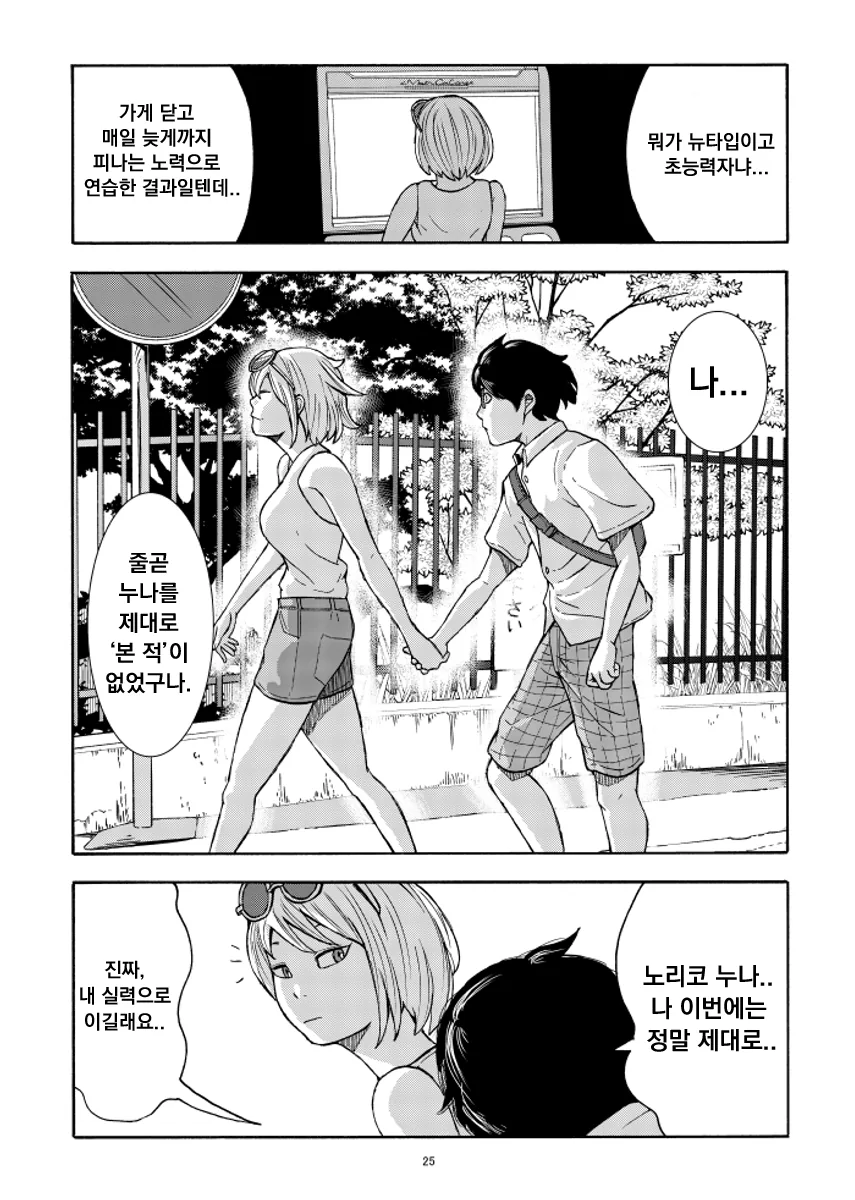manga_1321646_025.webp