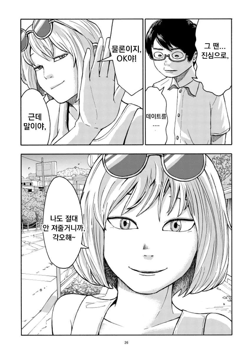 manga_1321646_026.webp