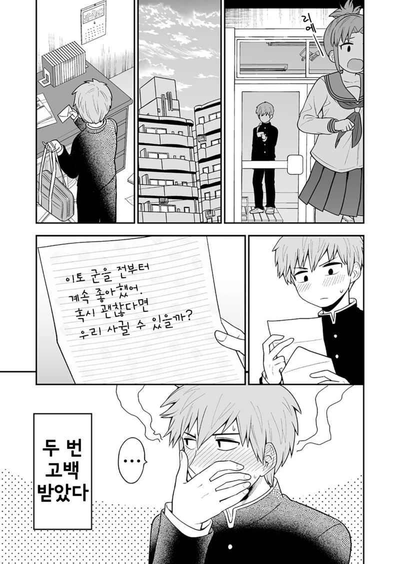 manga_1422946_004.webp