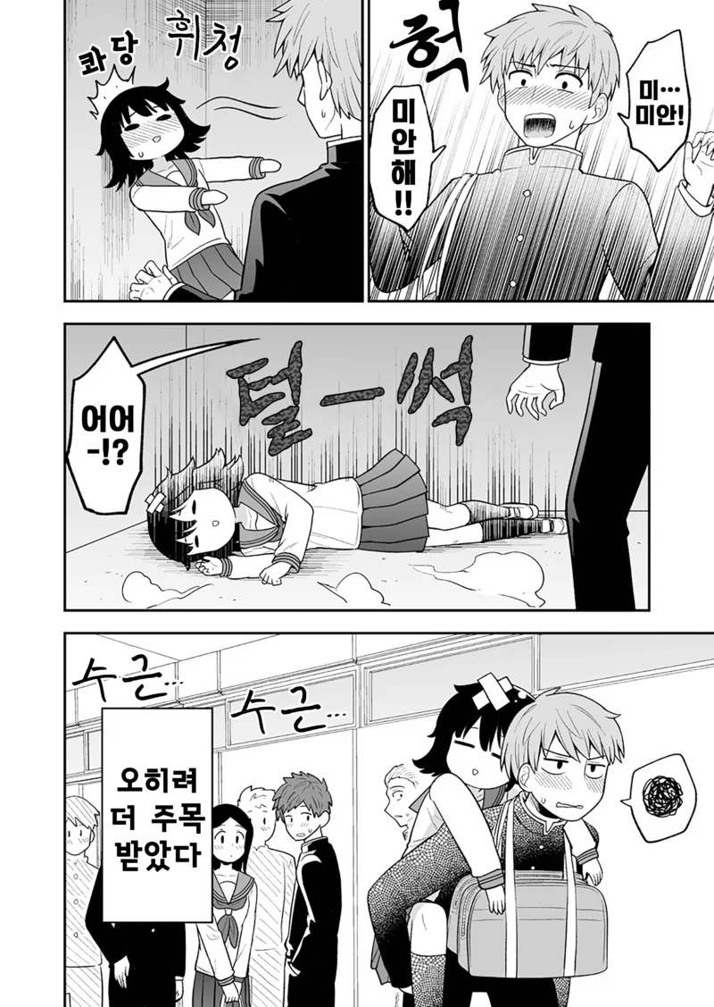 manga_1422946_008.webp