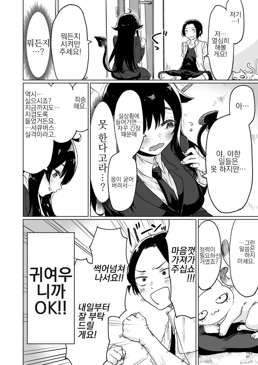 manga_1443275_002.webp