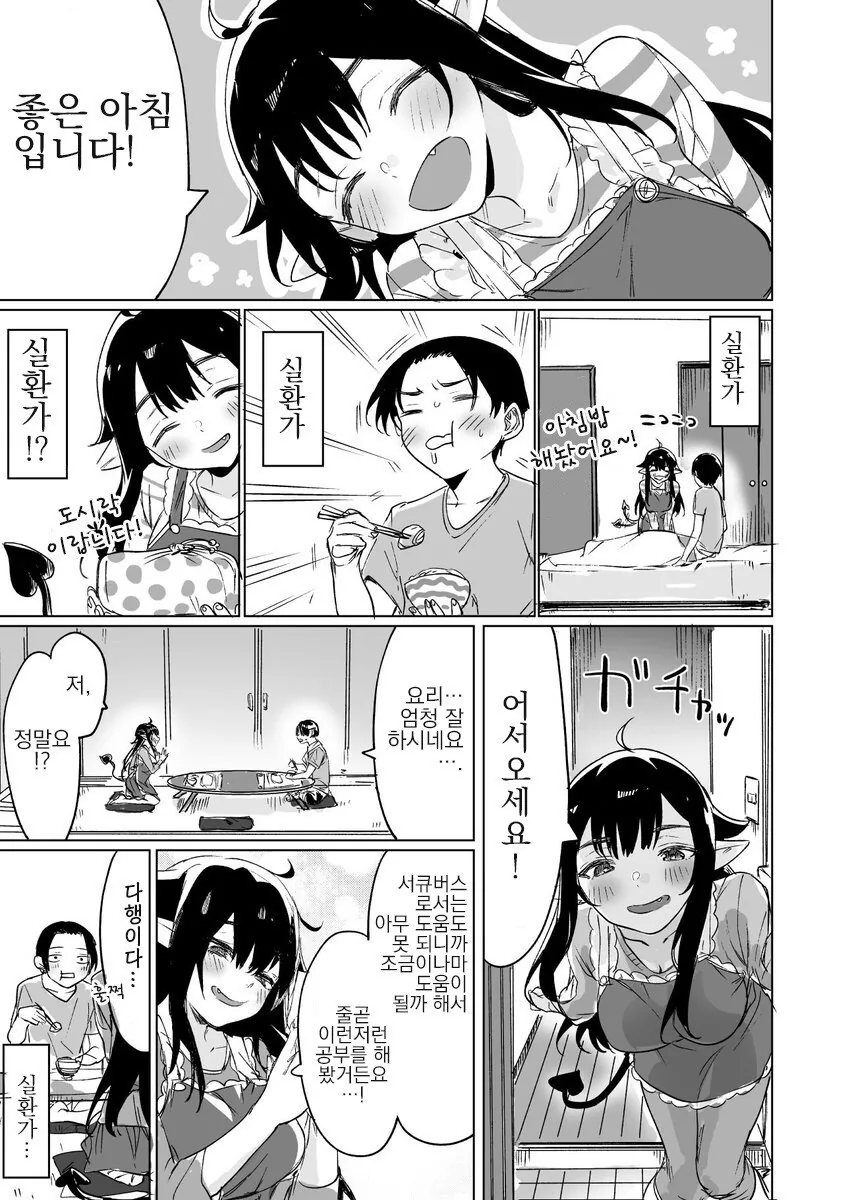 manga_1443275_003.webp