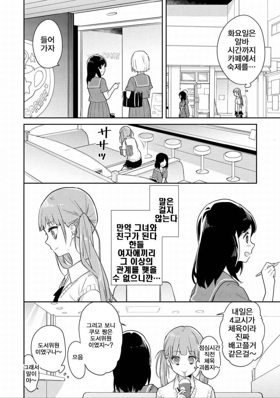 manga_1557421_004.webp