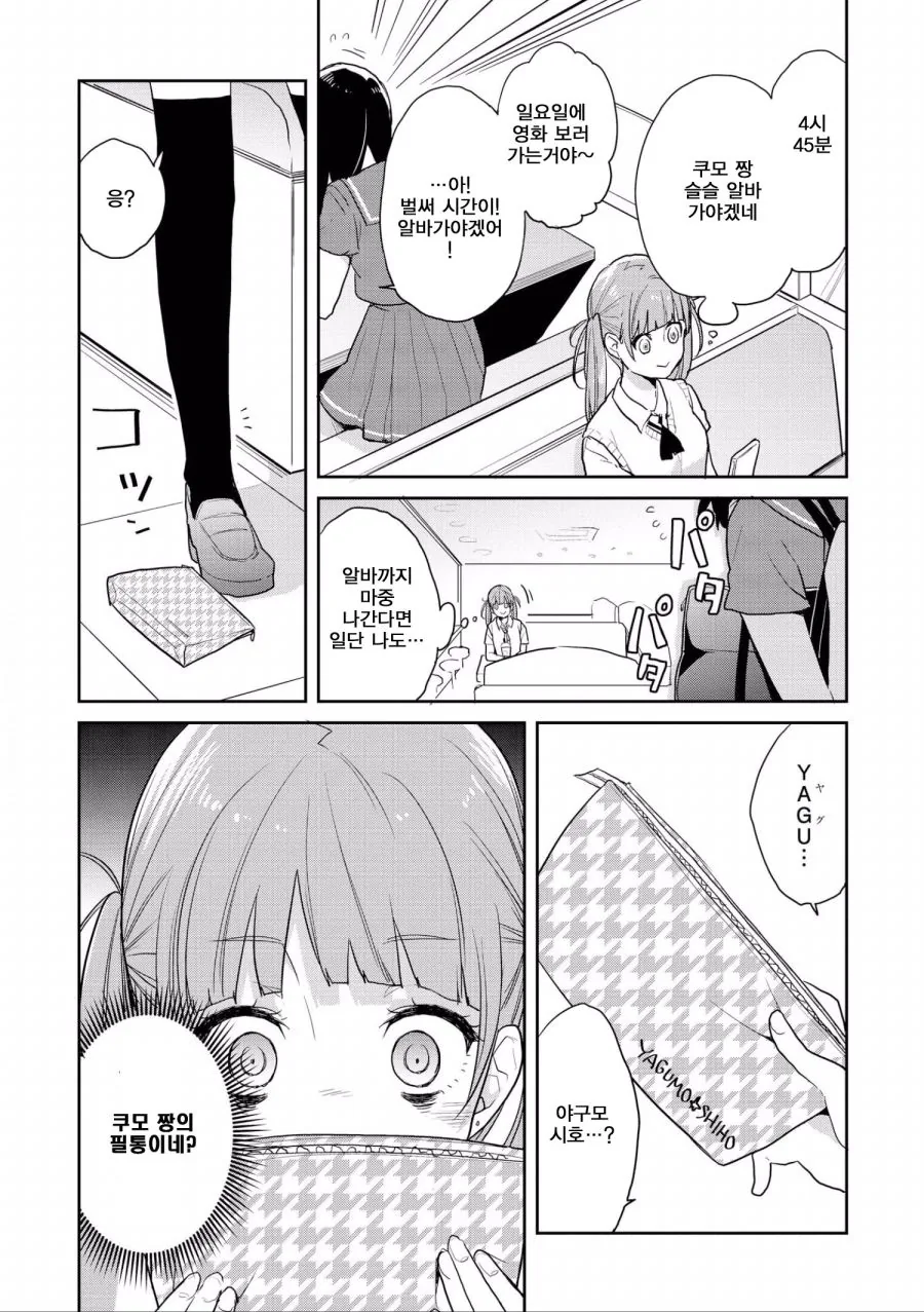 manga_1557421_005.webp