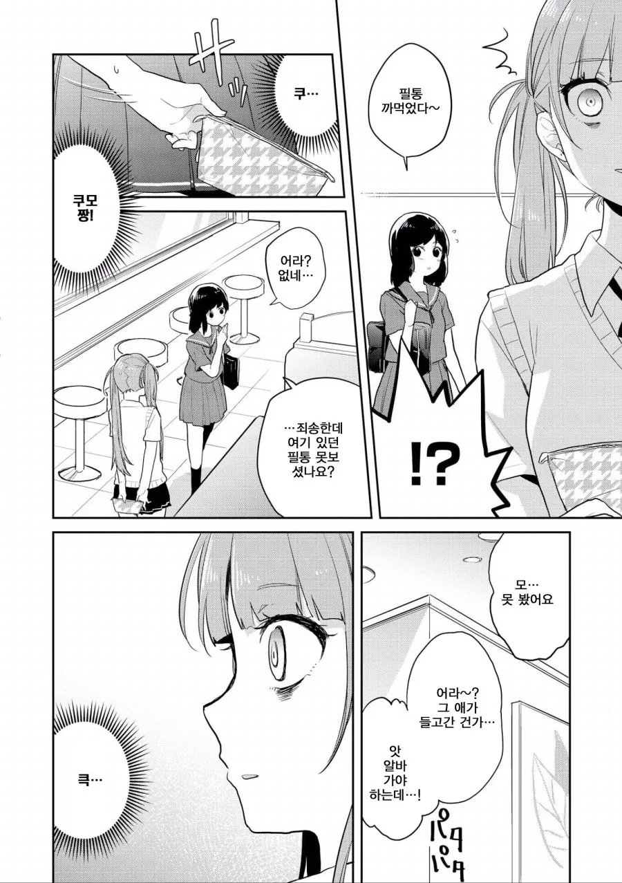 manga_1557421_006.webp