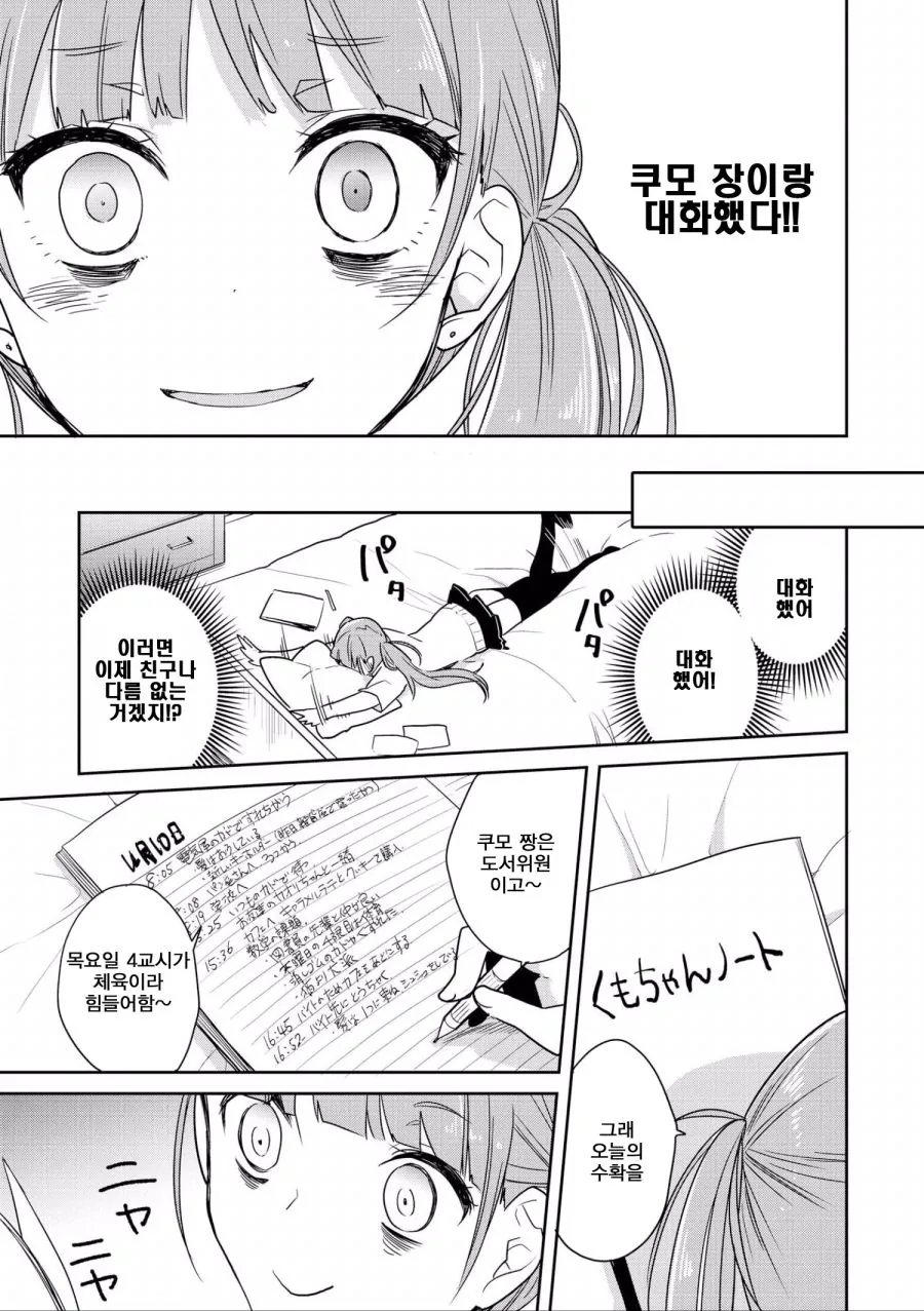 manga_1557421_007.webp
