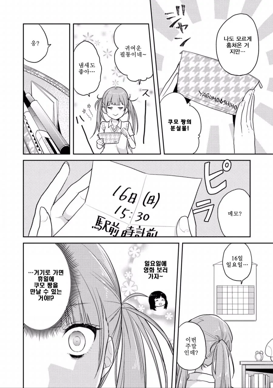 manga_1557421_008.webp