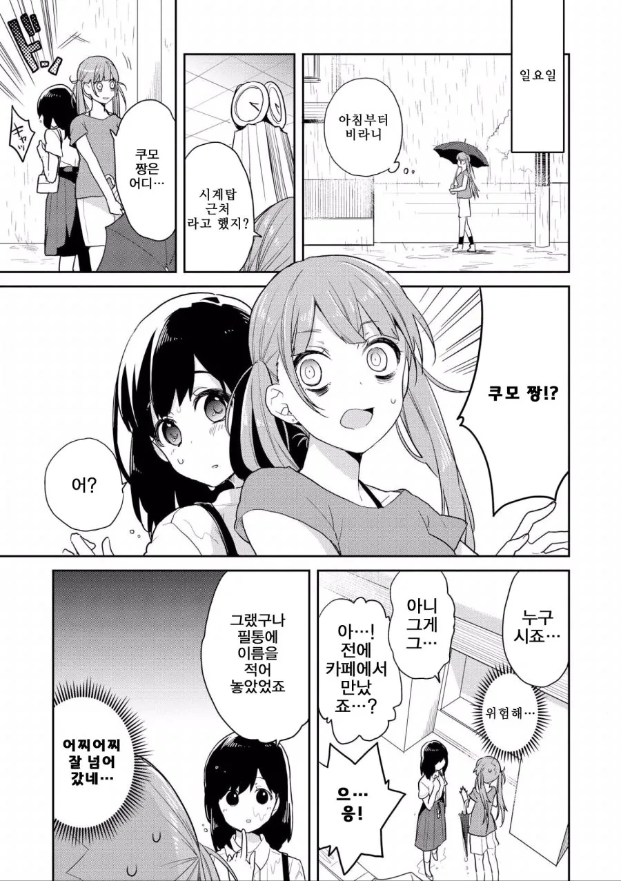 manga_1557421_009.webp