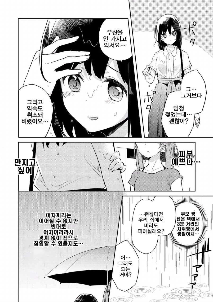 manga_1557421_010.webp