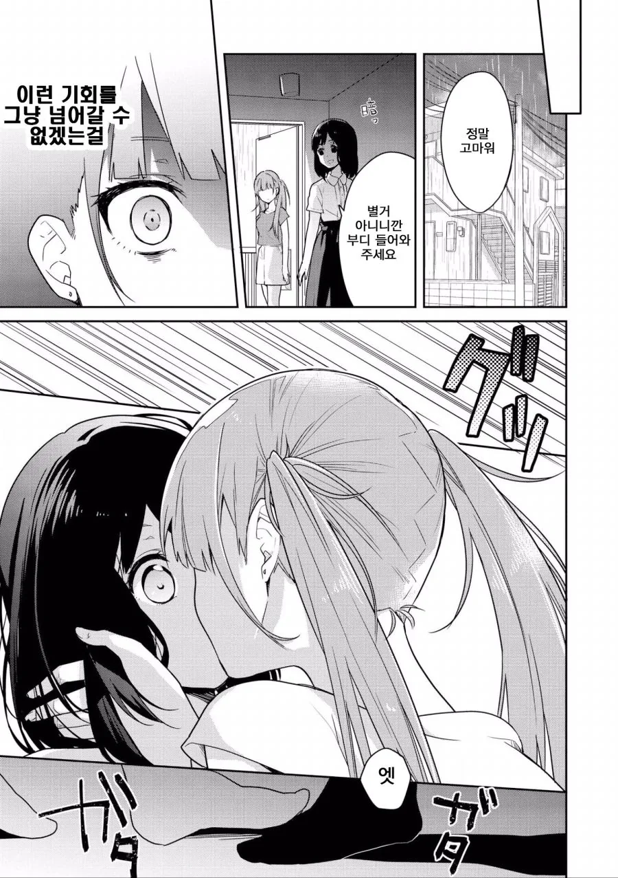 manga_1557421_011.webp