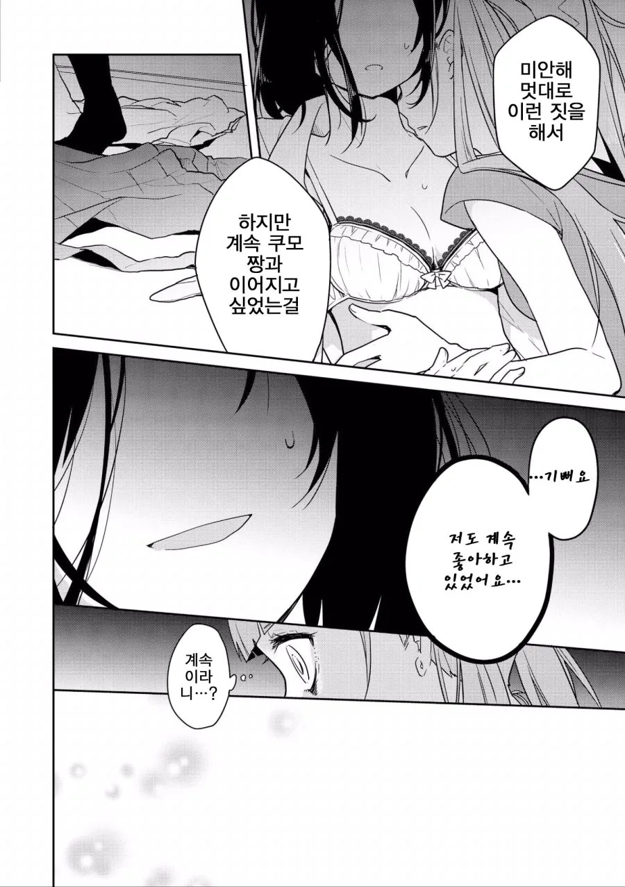 manga_1557421_012.webp
